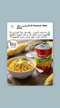 ذرة - كوين