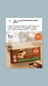 ويفر بالشوكولاتة - نكمة