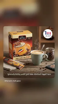 كوفي بريك ميكس - قهوة سريعة الذوبان 3 في 1