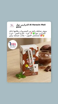 حليب الشوكولاتة - 125 مل
