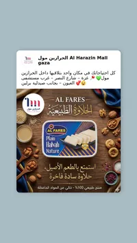 حلاوة طحينية - الفارس