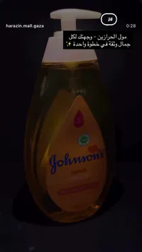 جونسون بيبي - غسول الجسم والشعر