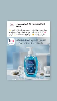 صابون سائل مضاد للبكتيريا - هوبي