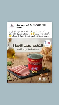 لحم مرتديلا - مرتديلا