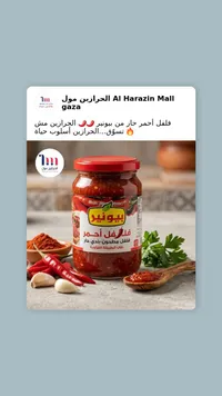 فلفل أحمر مطحون بلدي حار - بيونير