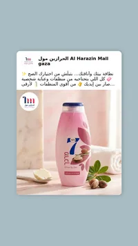 بلسم للشعر بزبدة الشيا - نيكا (Neka)