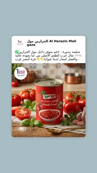 صلصة بندورة - فريش (Prigat)