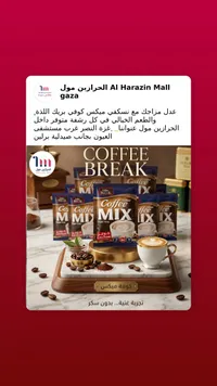 قهوة سريعة التحضير كوفي ميكس 2 في 1 بدون سكر - كوفي بريك (Coffee Break)