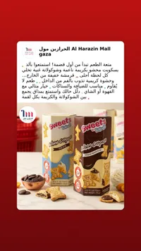 بسكويت محشو بالكريمة والشوكولاتة - مين كيبوب من سويتس باي يوغويلا (Sweets by Yoguela)