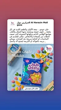 حلوى جيلي - جوجو (JoJo)