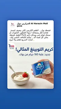 كريم توبينغ - بوك (Puck)