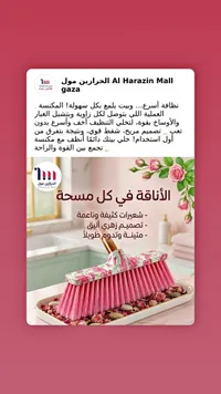 مكنسة تنظيف يدوية بتصميم زهري - الحرازين مول