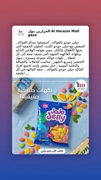 حلوى جيلي بالفواكه - جوجو (Jojo)