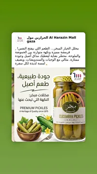مخلل خيار - مبخر (Mobakher)
