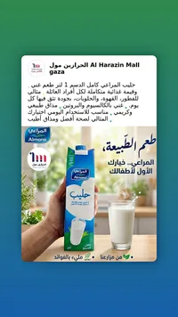 حليب كامل الدسم - المراعي (Almarai)
