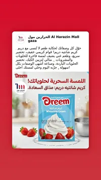كريم شانتيه - دريم (Dreem)
