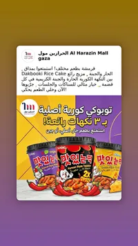 توبوكي كوري - سونينج (Suning)