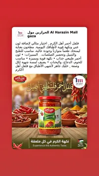 فلفل أحمر فلسطيني - أهل الكرم