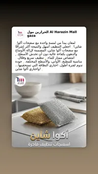 اسفنجات تنظيف فاخرة - أكوا شاين