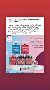 علكة فقاعات بنكهات متنوعة - زد كاندي (Zed Candy)