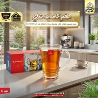 طقم كاسات شاي زجاجية - بلينك ماكس (Blinkmax)