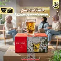 طقم كاسات شاي زجاجية - بلينك ماكس (Blinkmax)