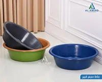 جاط بلاستيك كبير - الأمجاد (Al-Amjad)