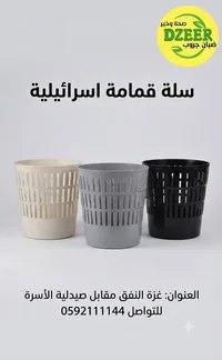 سلة قمامة - DZEER
