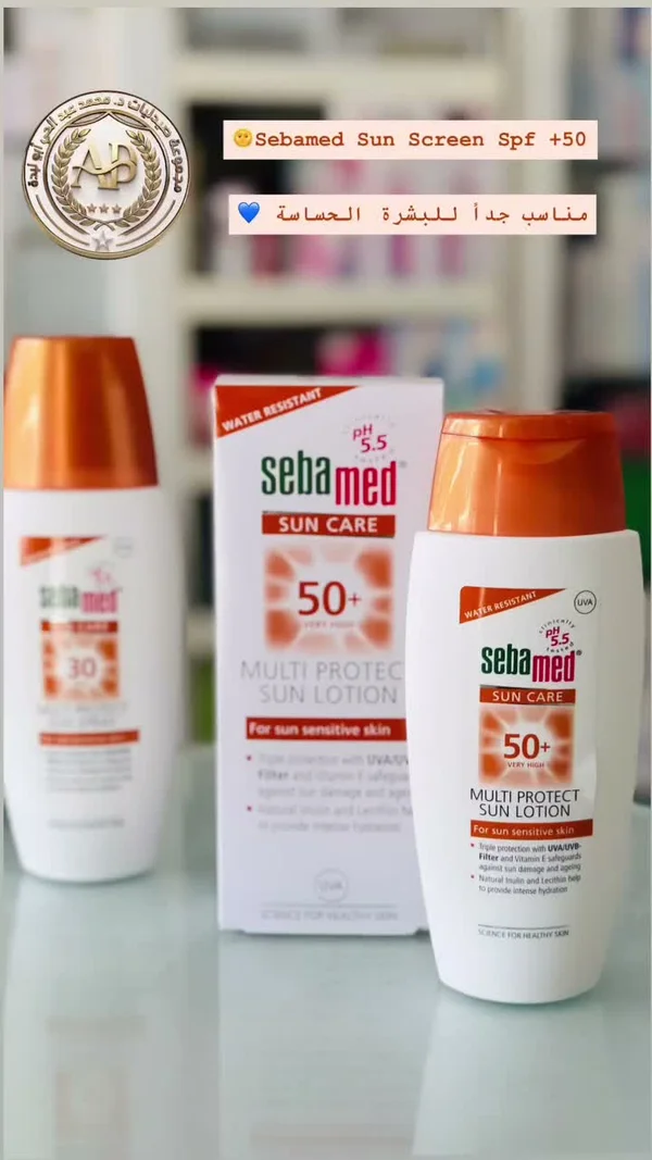 لوشن واقي من الشمس متعدد الحماية 50+ - سيباميد (Sebamed) - إكسسوارات ومكياج وعناية - سوق غزة