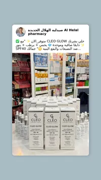 CLEO GLOW Lightening Protective Fluid SPF 40