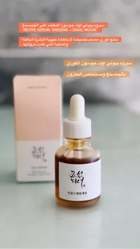 سيروم ريفايف - الجينسنج والحلزون