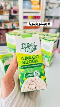 جنكو بيلوبا - أورجانك نيشن