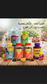 تشكيلة بينيبون وجيلسي وإيموترو وكيرين - مكملات غذائية وفيتامينات