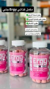 مكمل غذائي جلي للشعر والبشرة والأظافر - إرجي (Ergy)
