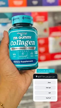 مكمل غذائي كولاجين جاميز - مستر غامي (Mr Gummy)
