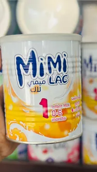 حليب أطفال ميمي لاك 1 (Mimilac)