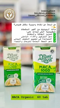 مكمل غذائي ماكا 1000 - أورجانيك نيشن (Organic Nation)