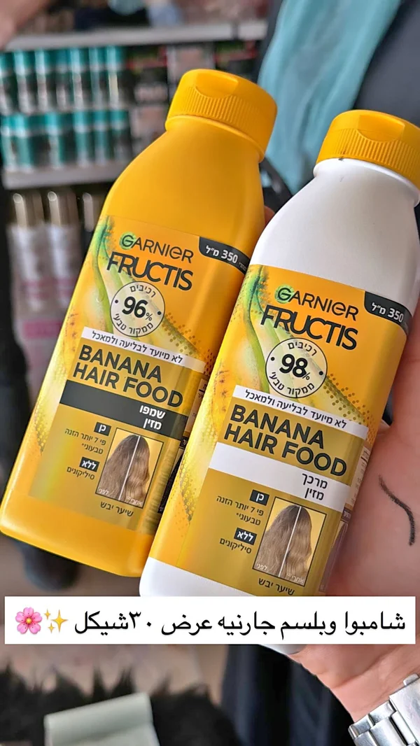 شامبو وبلسم فروكتيس هير فود بالموز - غارنييه (Garnier) - إكسسوارات ومكياج وعناية - سوق غزة