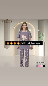 بيجامة صيفية بنقشة الدب - سيلا (Seela) - سوق غزة