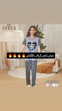بيجامة صيفية بنقشة الزيبرا - سيلا (Seela) - سوق غزة