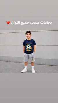 بيجامة صيفي للأولاد بتصميم كرة القدم