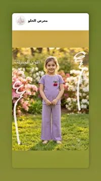 طقم بناتي صيفي - معرض الحلو