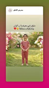 طقم ملابس أطفال صيفي - معرض الحلو