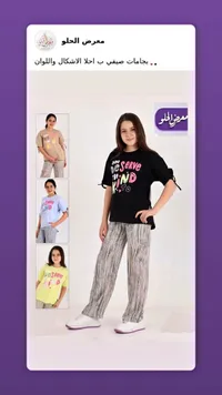بيجامات صيفية - معرض الحلو