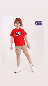طقم ملابس أطفال - معرض الحلو