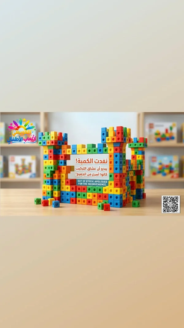 نقرة الكمبيوتر - لعبة بناء تعليمية - ألعاب - سوق غزة