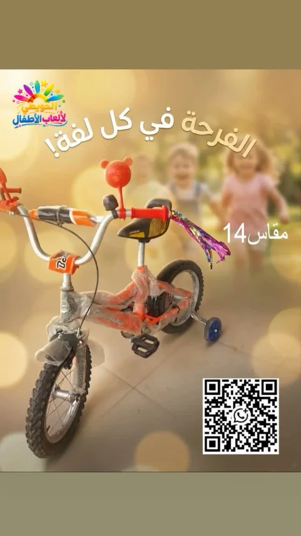 دراجة أطفال - الحبيبي - ألعاب - سوق غزة