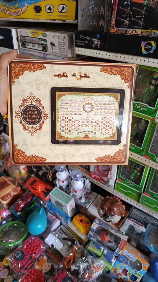 جهاز تعليمي إلكتروني - حِزْءٌ عَمَّ - ألعاب - سوق غزة