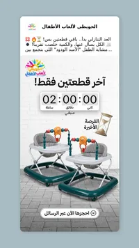 كروسة أطفال - الحوصلي لألعاب الأطفال