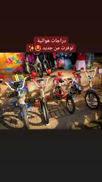 دراجات هوائية ملونة للأطفال